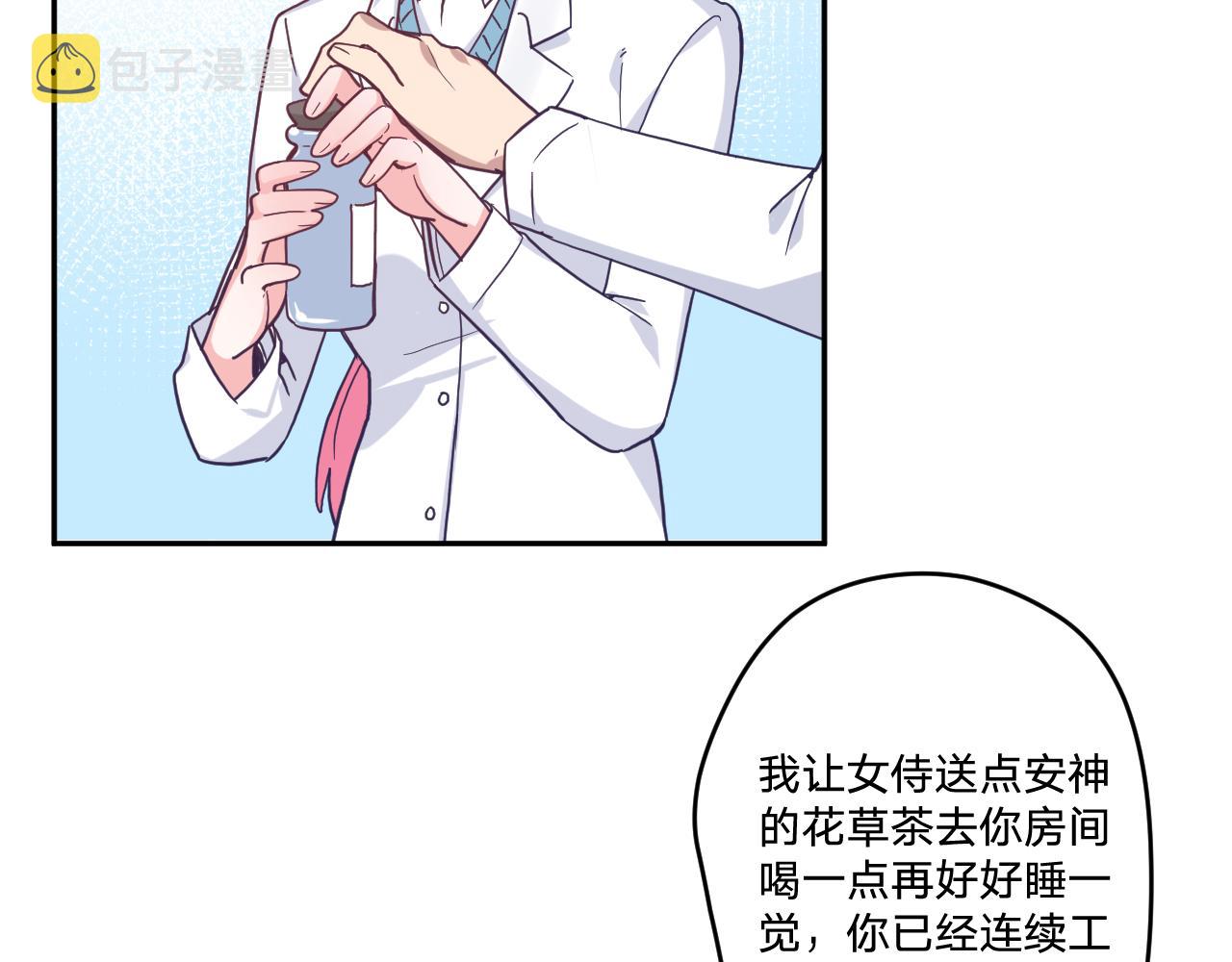 第三十二话：所以说你是爲了哥哥吗？42