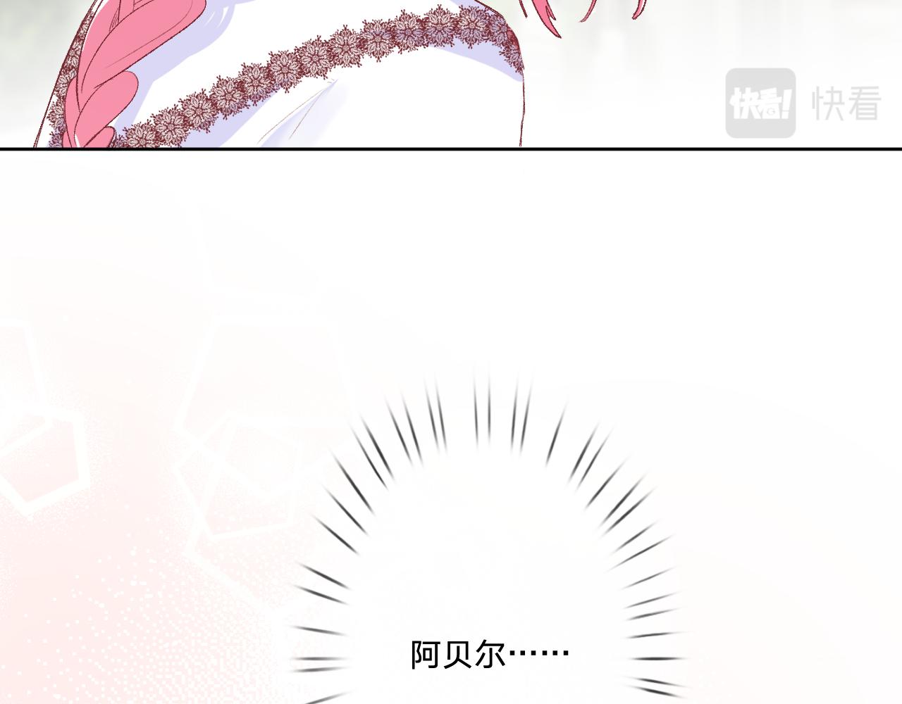 第九话：因爲你，我愿意17