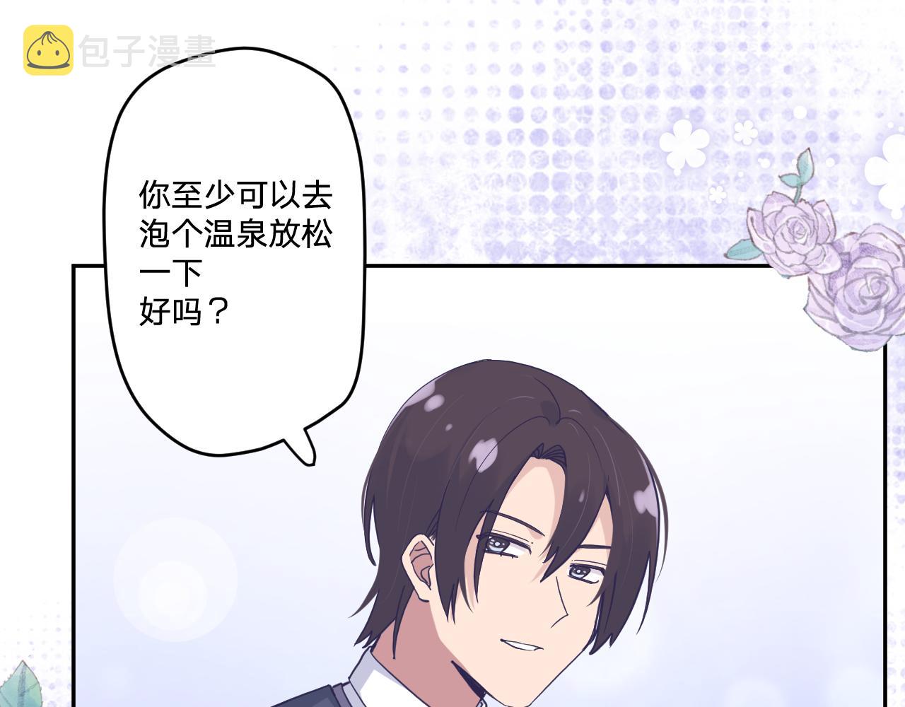 第三十二话：所以说你是爲了哥哥吗？72