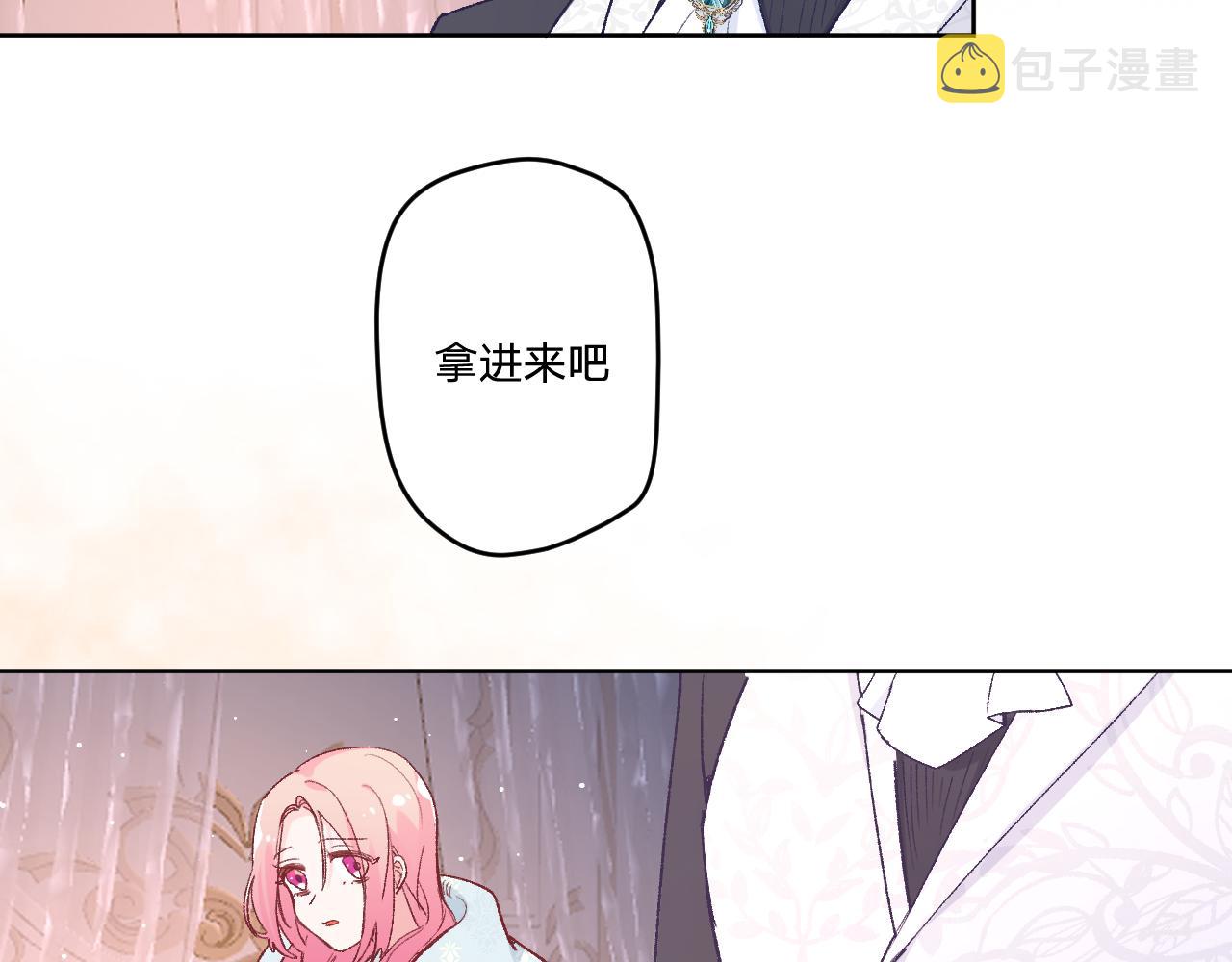 第十二话：他不会对我怎样吧…59