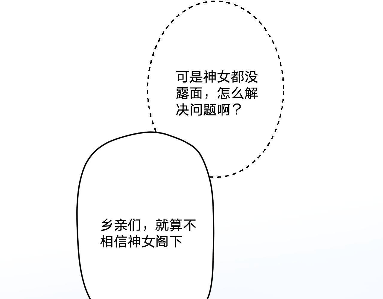 第二十四话：天降“大祸”65