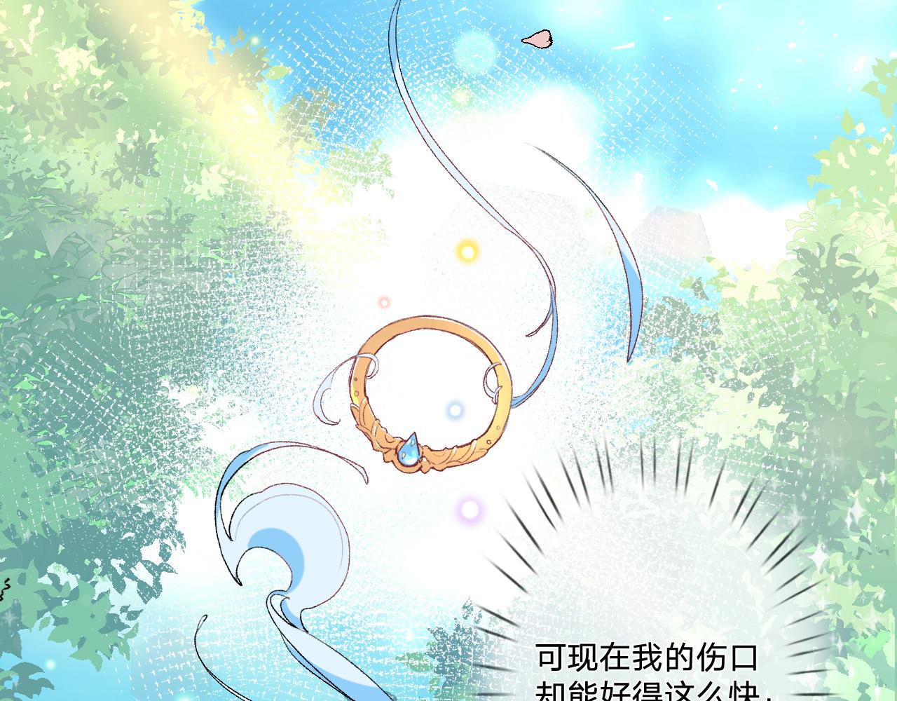 第九话：因爲你，我愿意12