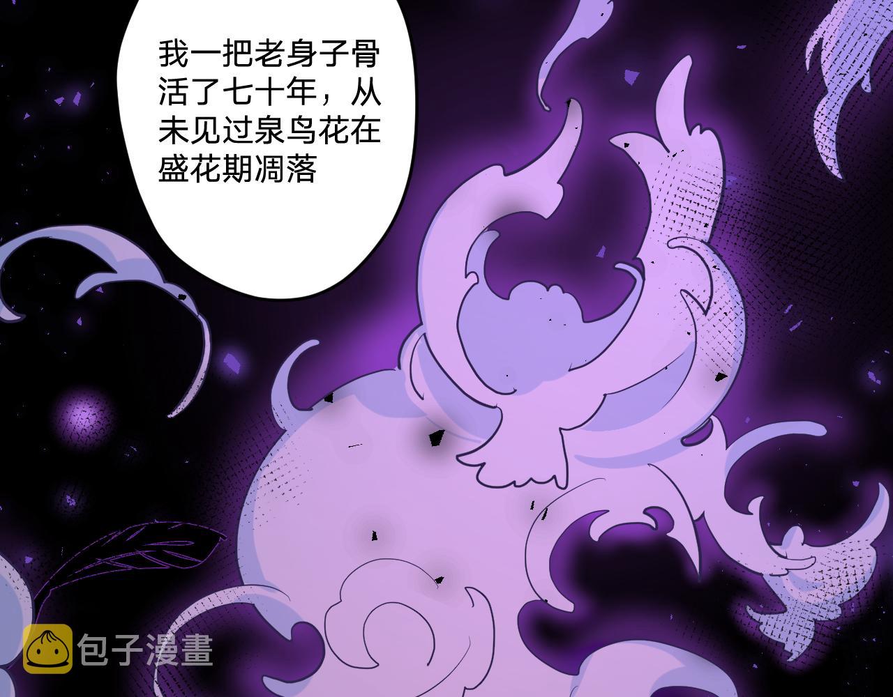 第二十八话：羣氓29