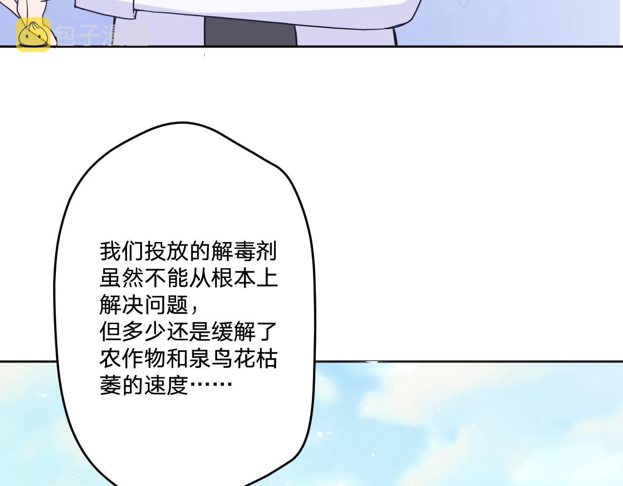 第四十一话：弹劾84