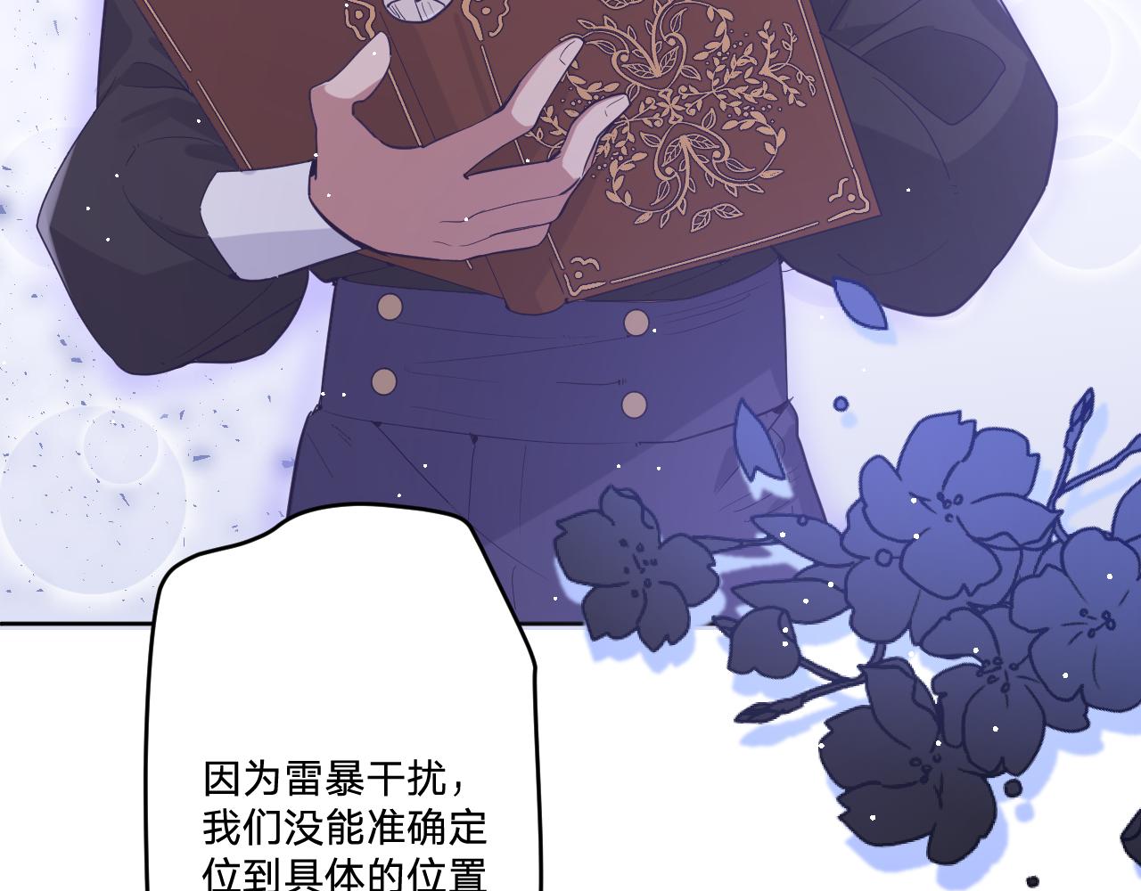 第二十七话：暴乱45