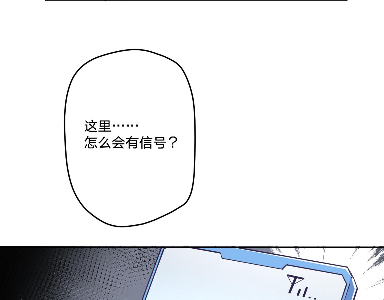 第二十五话：信号22
