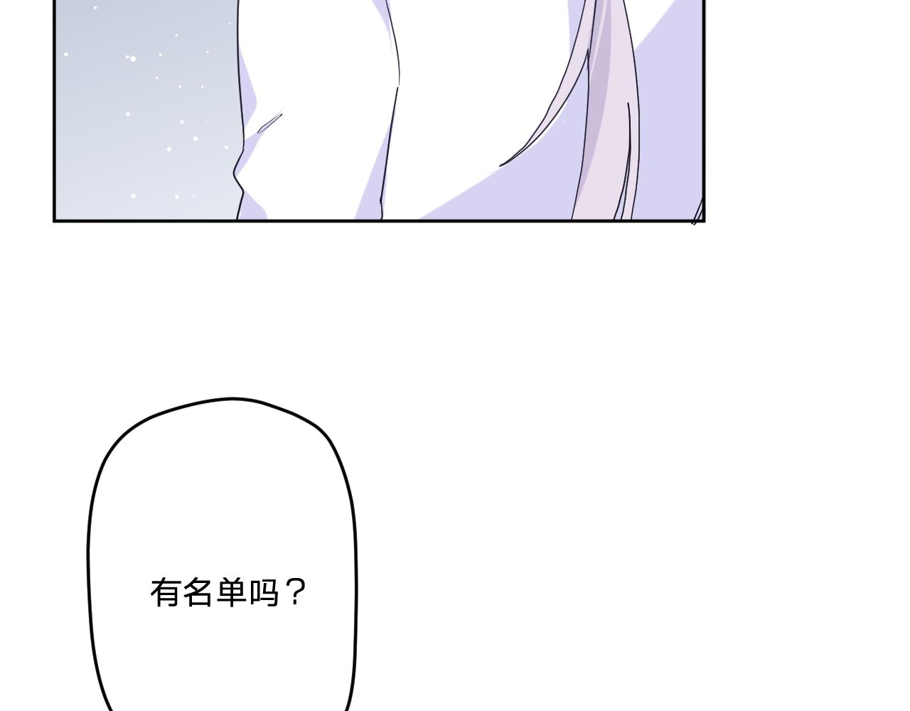 第四十一话：弹劾71