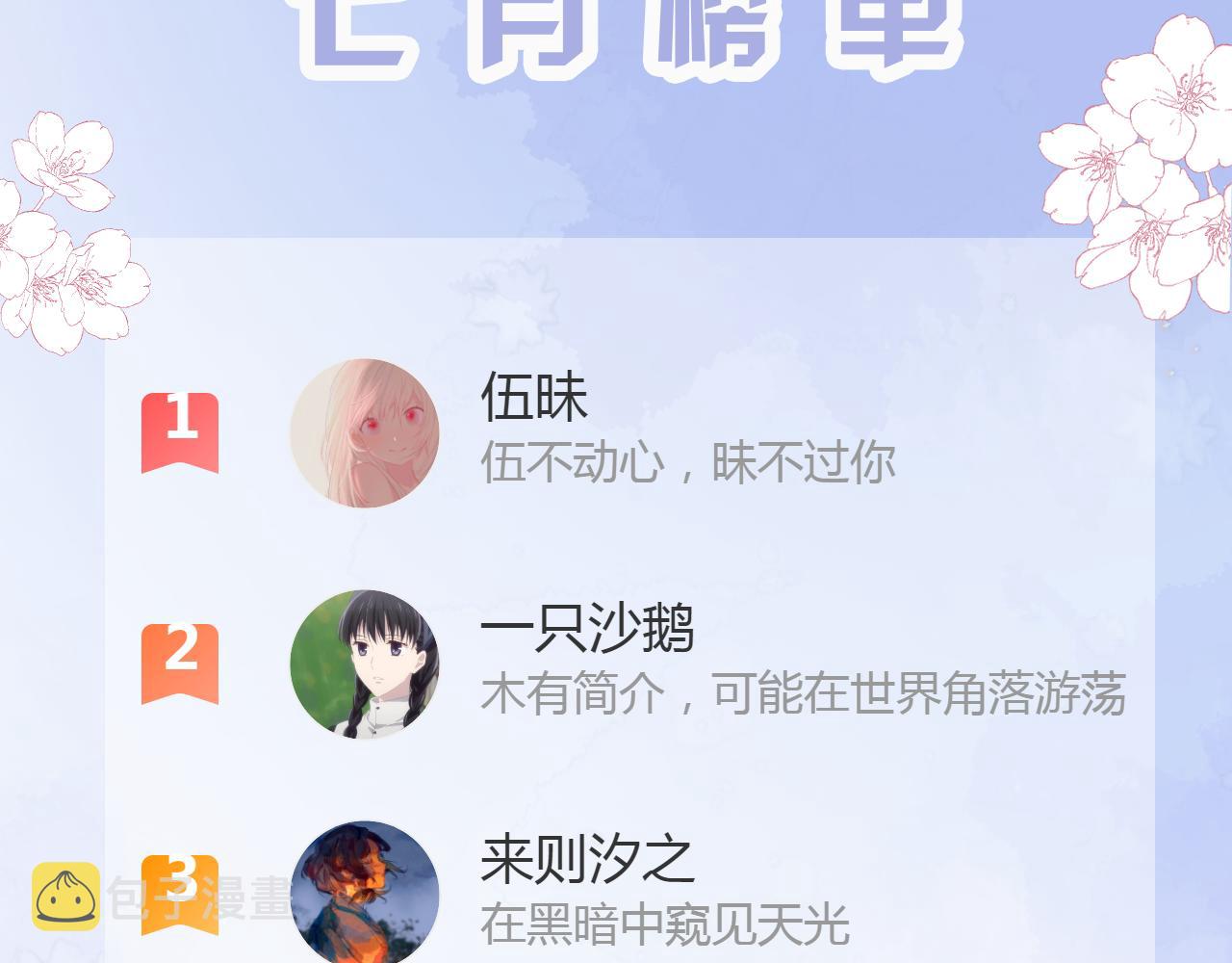 第三十九话：共同的理想119