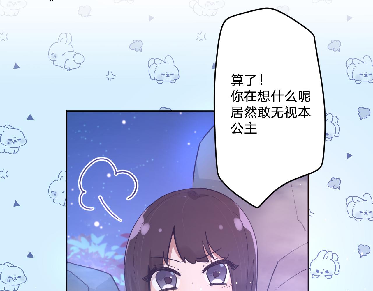 第三十二话：所以说你是爲了哥哥吗？99