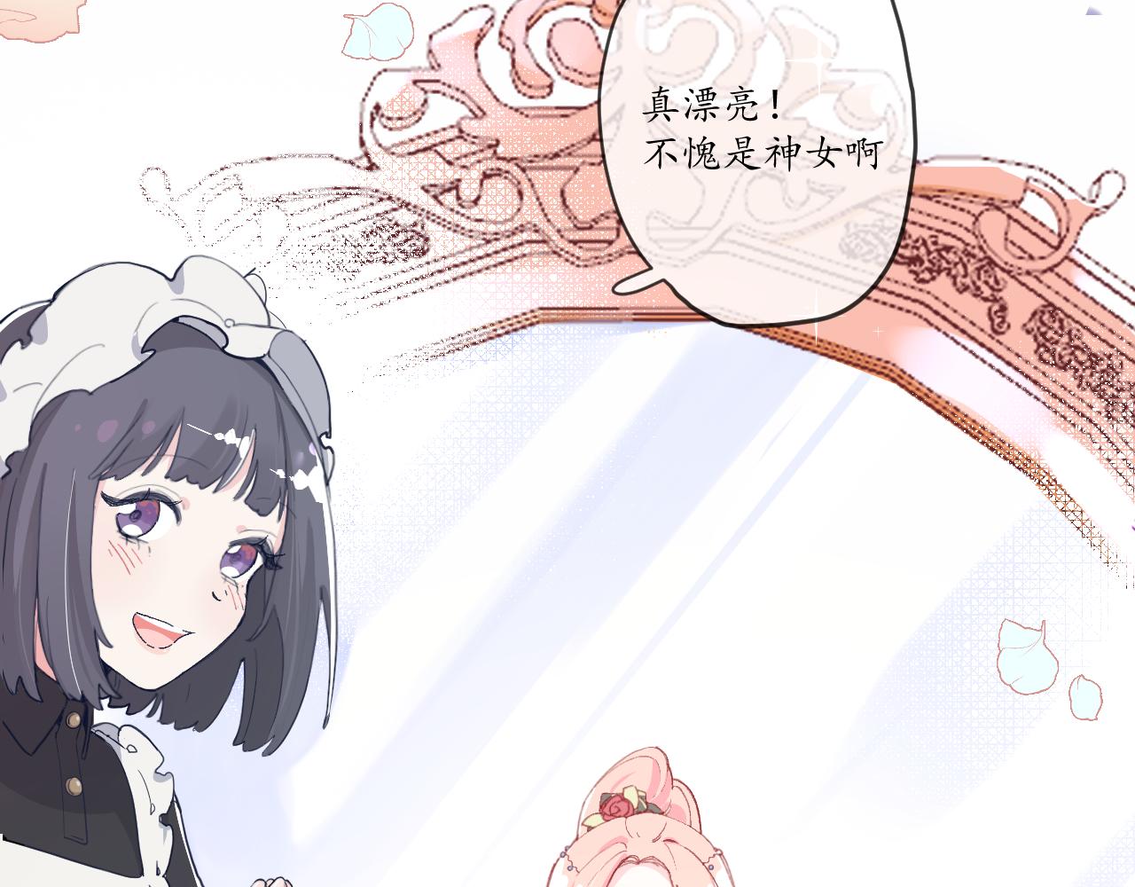 第一话：我才不当王妃呢！99