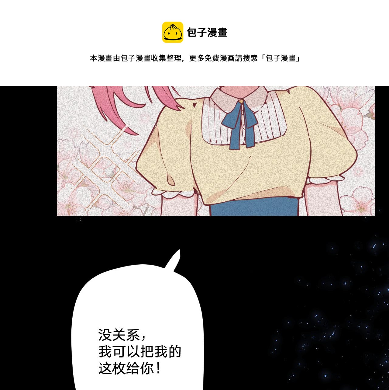 第十七话：熟悉的味道76