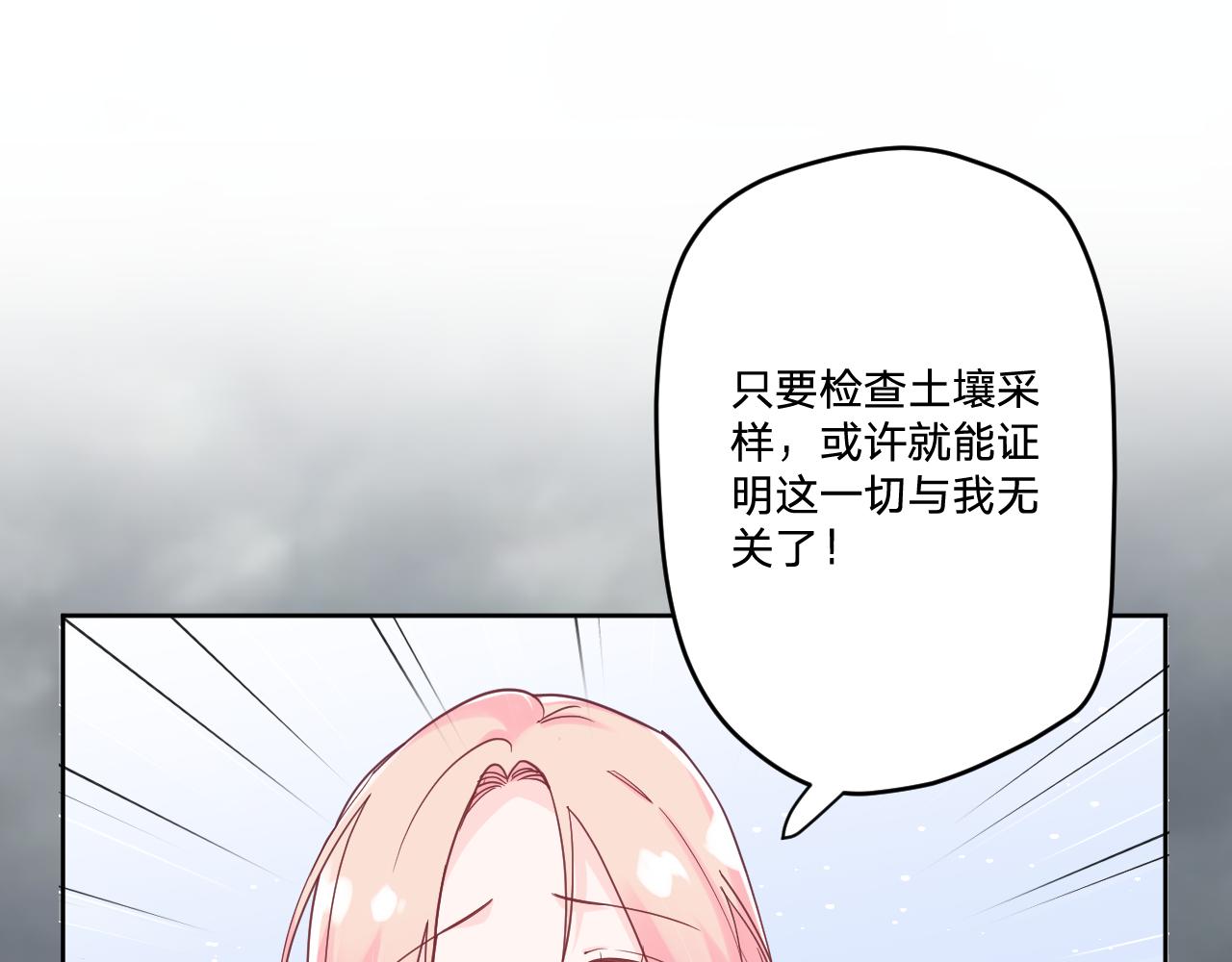 第二十九话：营救67
