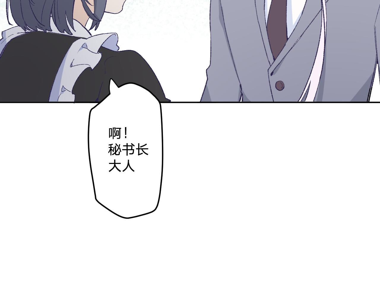 第十二话：他不会对我怎样吧…25