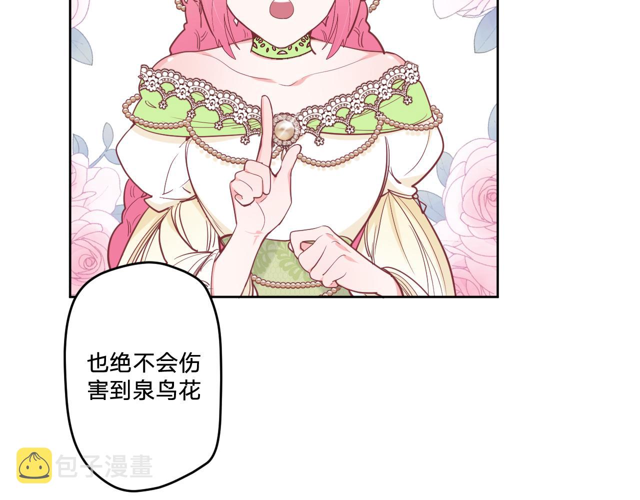 第二十一话：记忆深处87