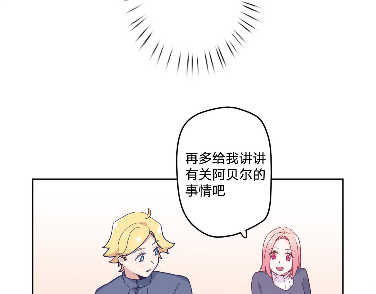 第三十八话：昨日重现86