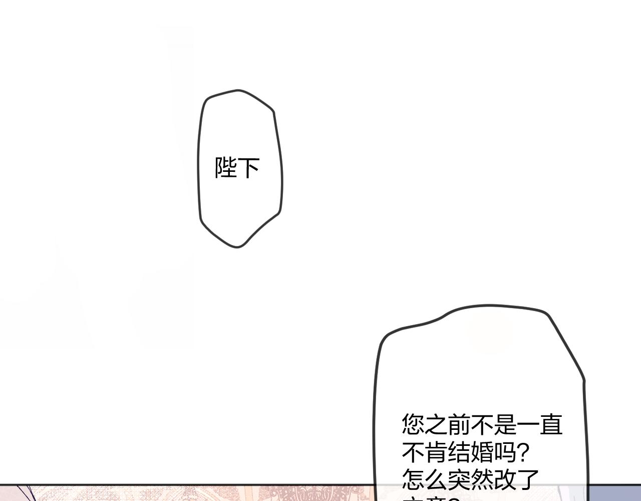 第一话：我才不当王妃呢！127