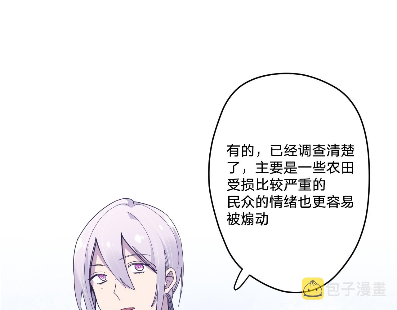 第四十一话：弹劾73