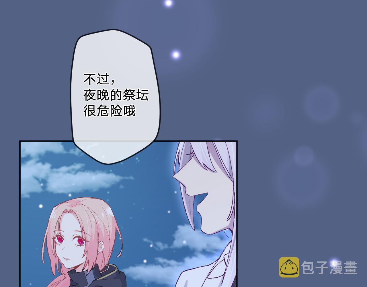 第五话：糟糕！被人盯上了！89