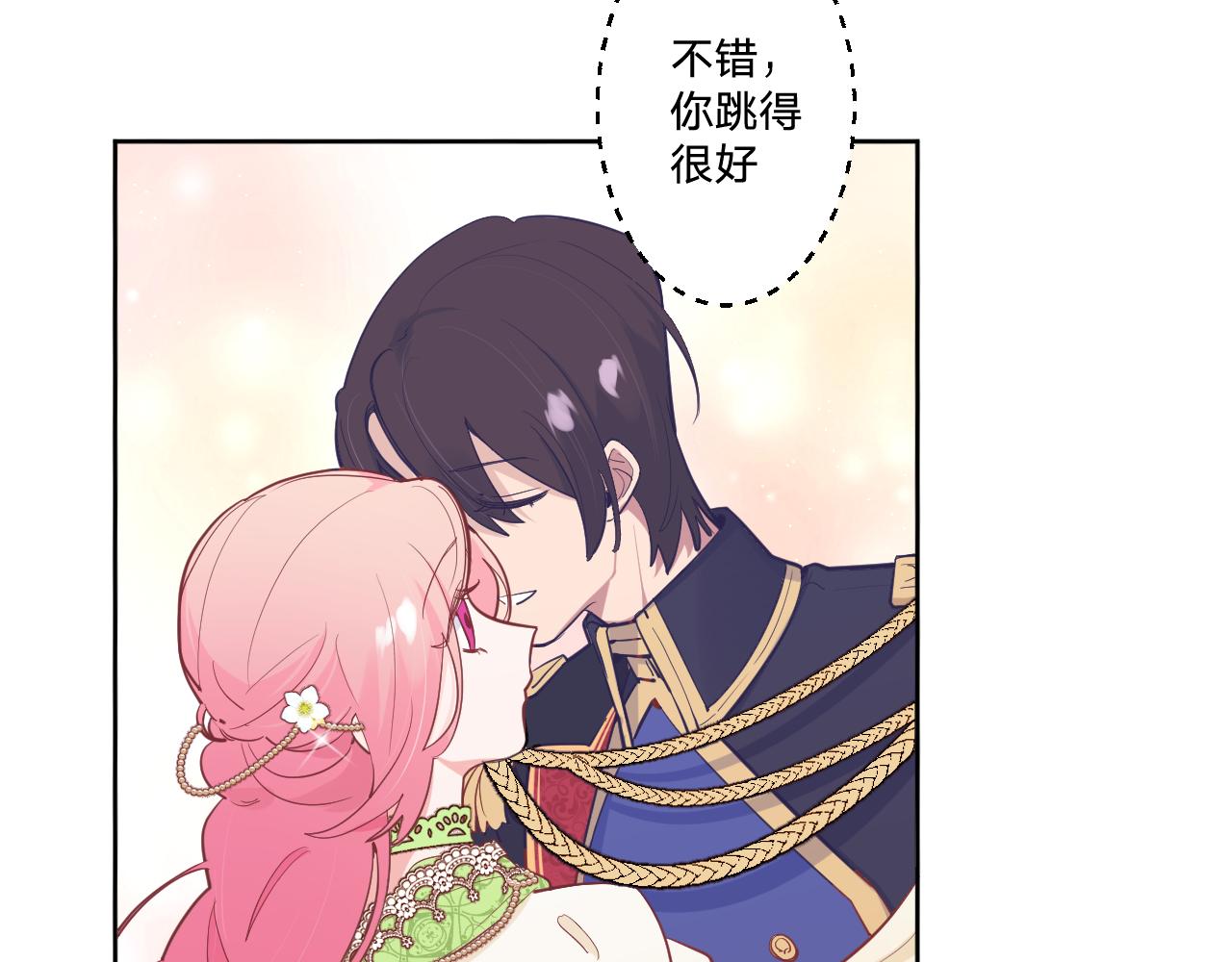 第二十话：起舞35