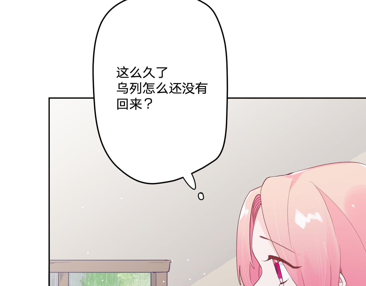 第二十六话：我们结婚吧！61