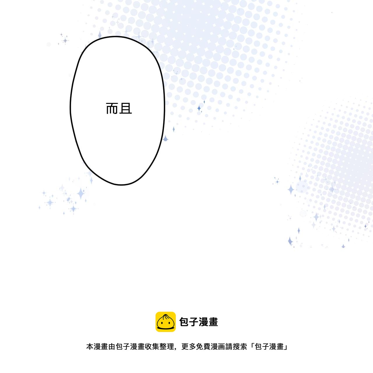 第二十三话：走，去找泉鸟花64