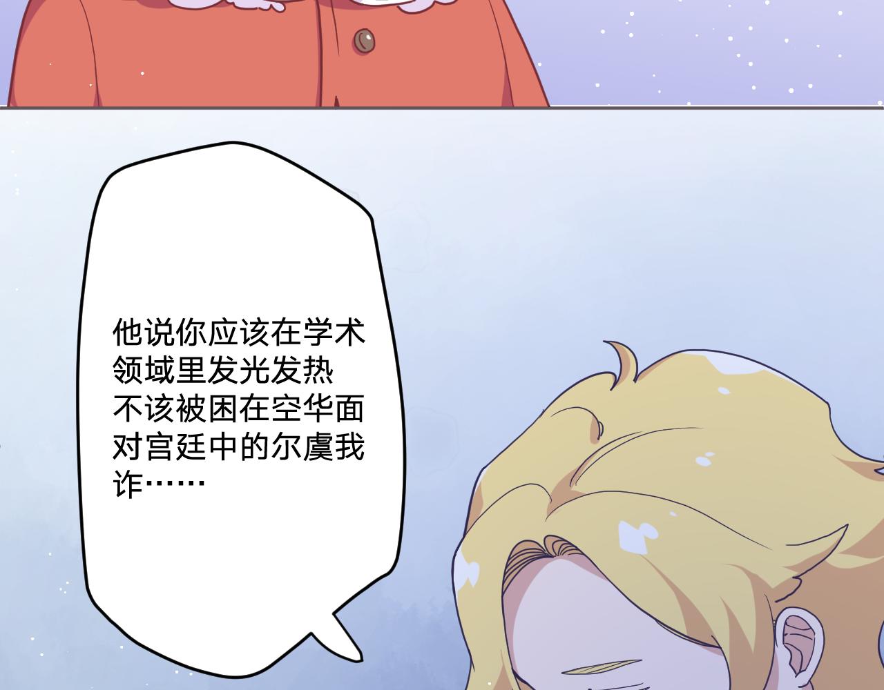 第三十八话：昨日重现48