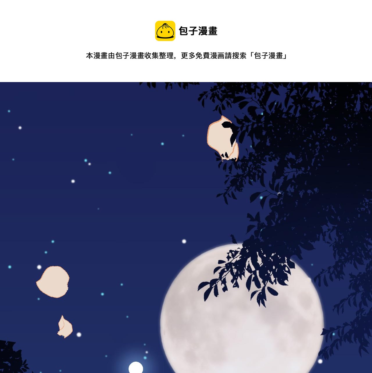 第十七话：熟悉的味道4