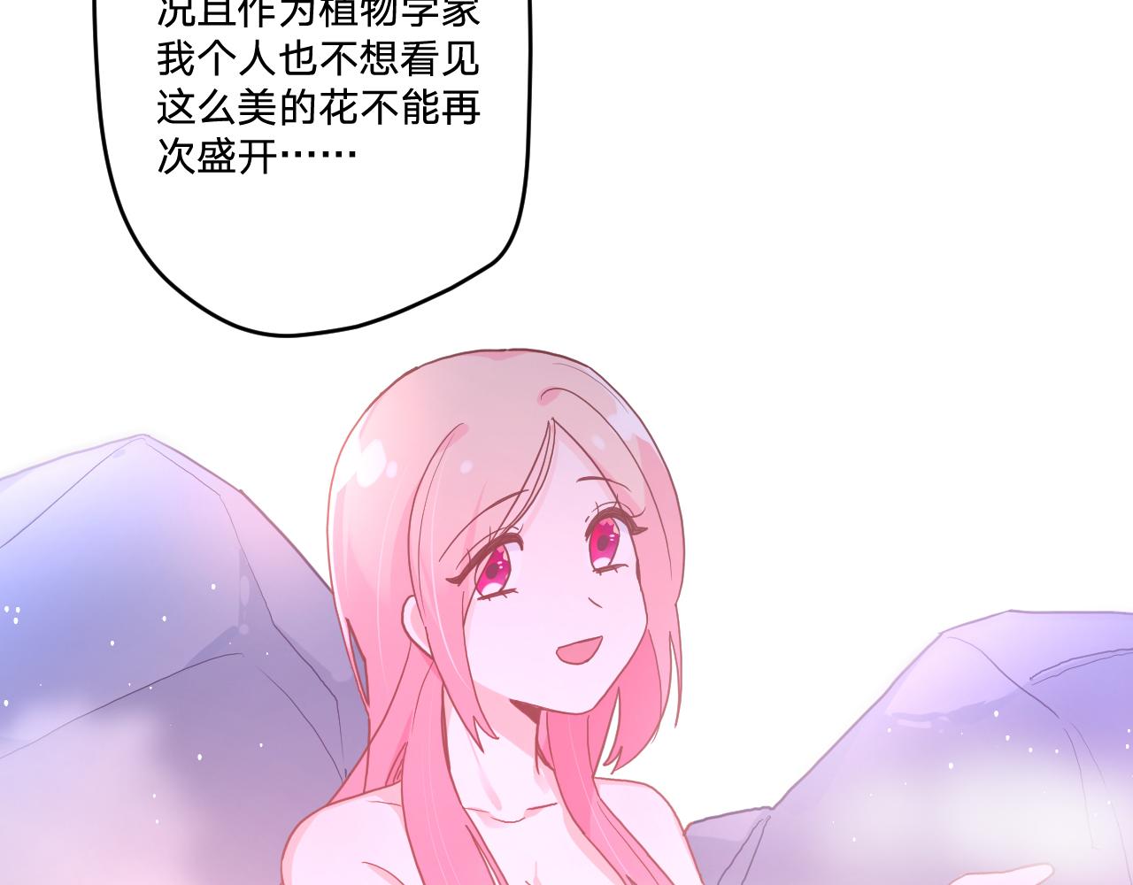 第三十二话：所以说你是爲了哥哥吗？113