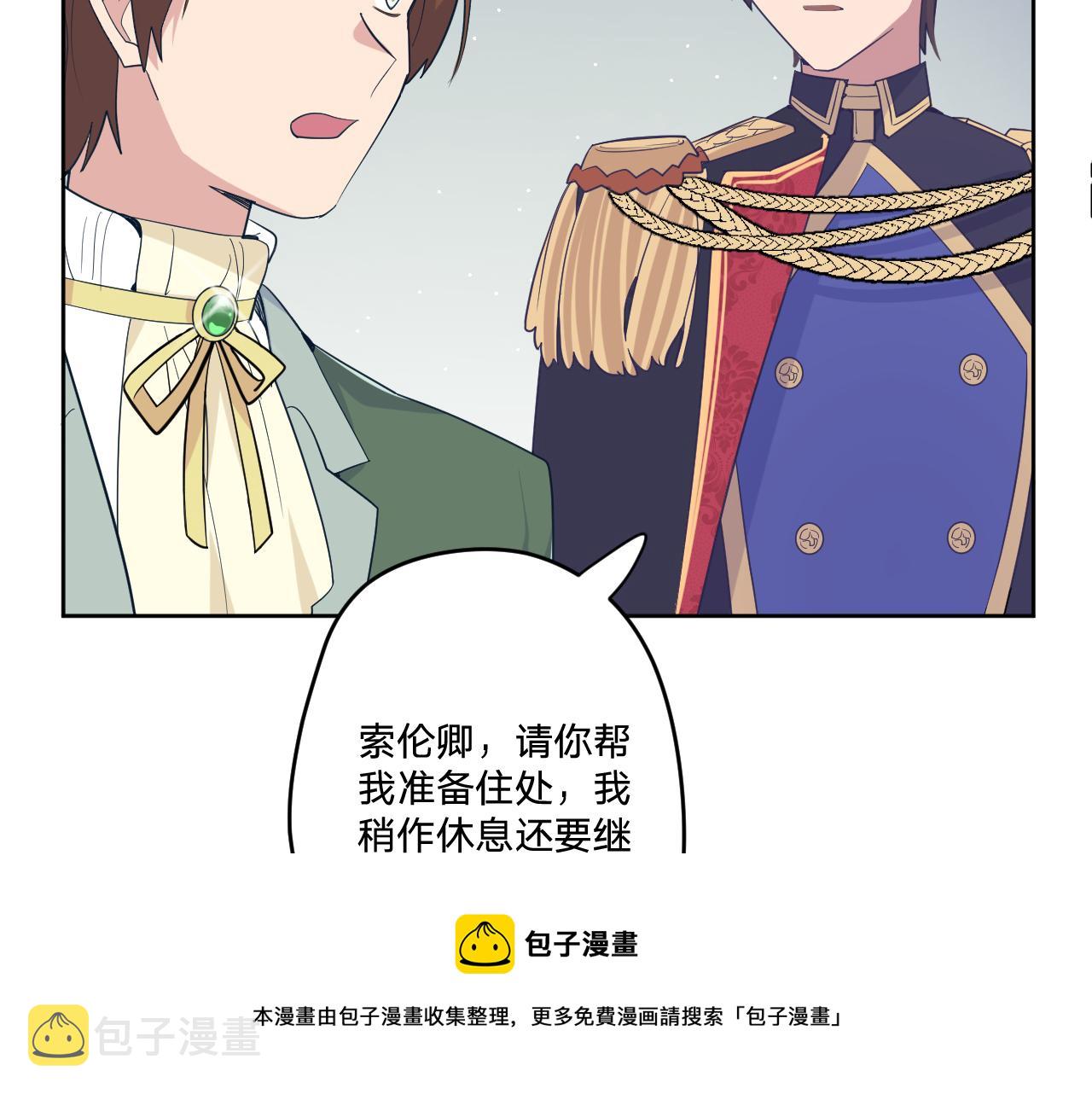 第二十四话：天降“大祸”74