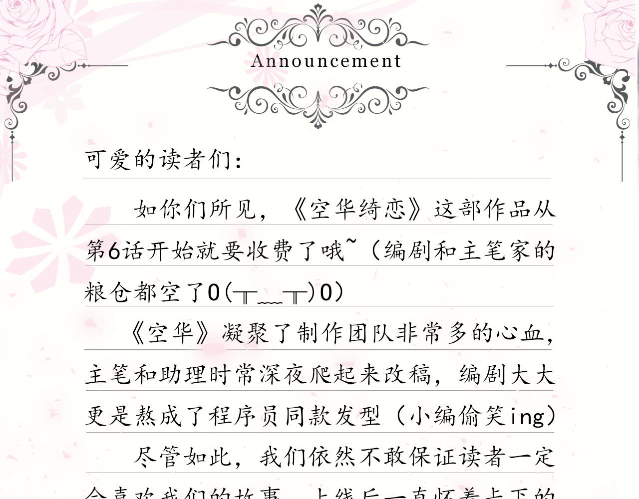 第五话：糟糕！被人盯上了！174