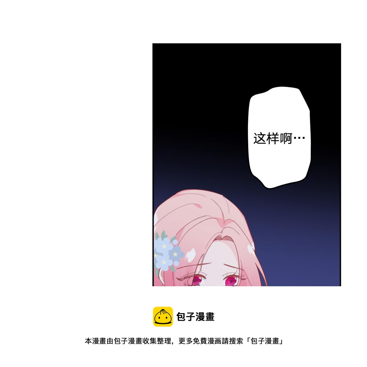 第十七话：熟悉的味道36
