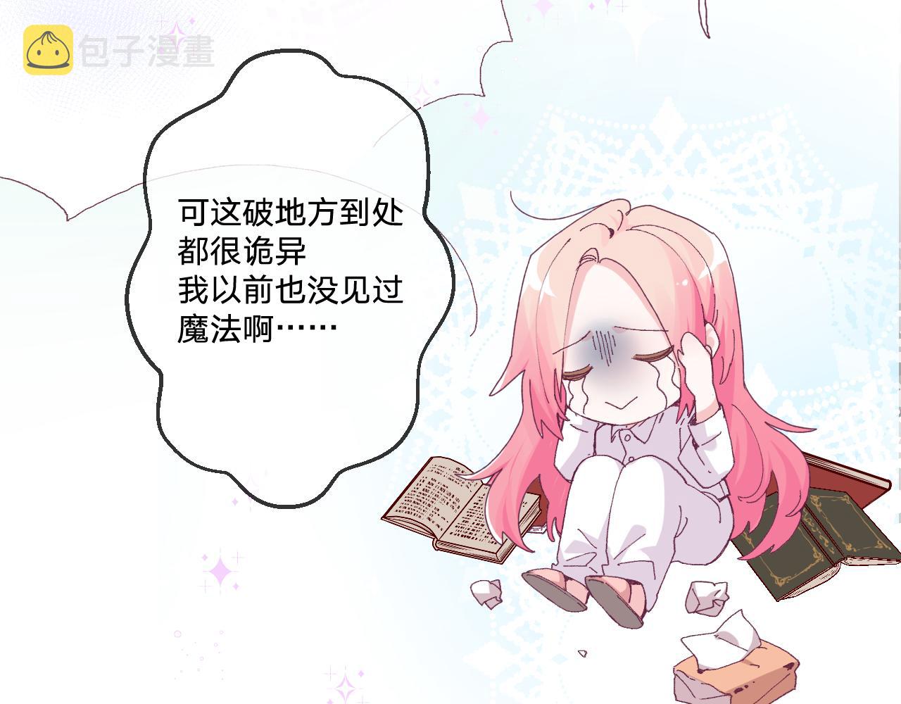 第三话：你到底是怎样的人？136