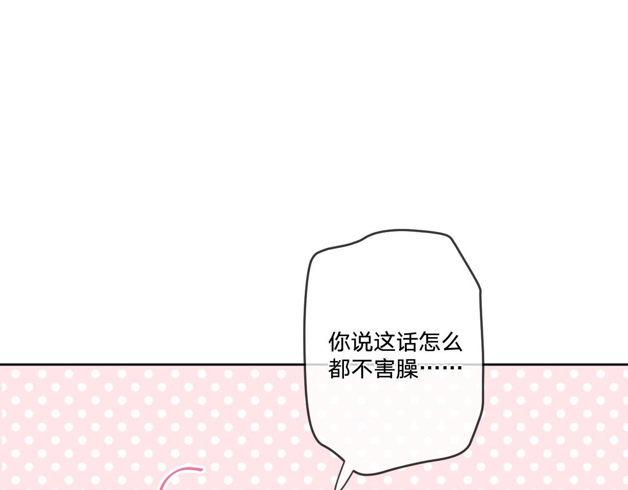 第十二话：他不会对我怎样吧…81