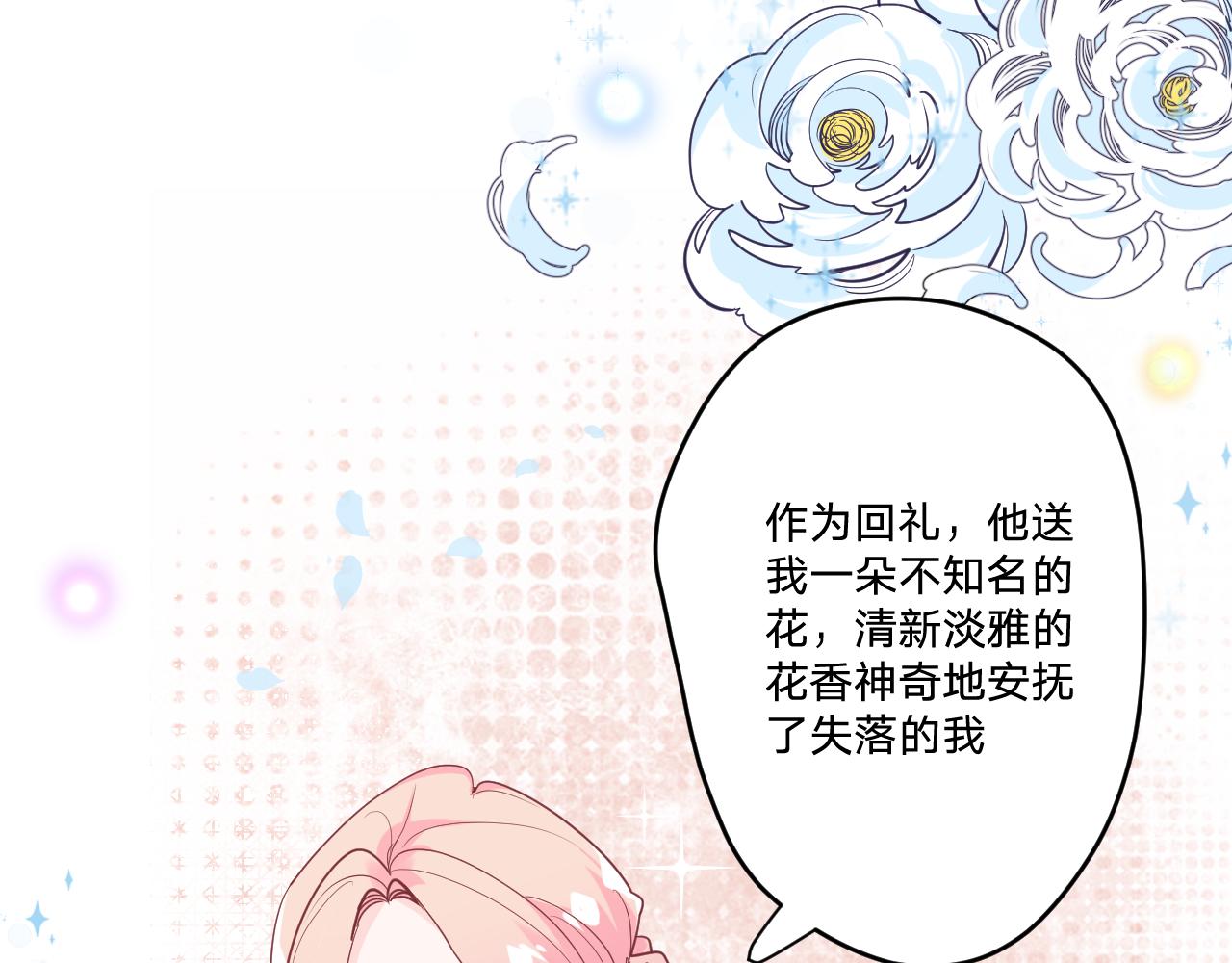 第二十三话：走，去找泉鸟花46