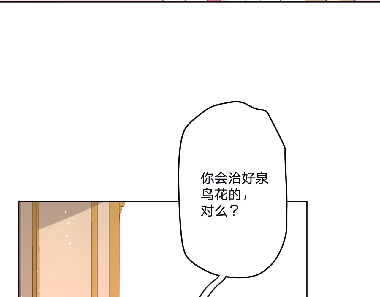 第三十六话：流放77
