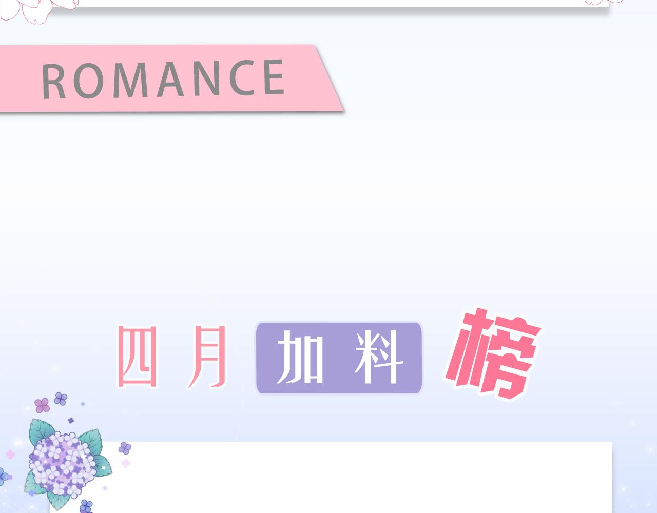 第二十六话：我们结婚吧！130