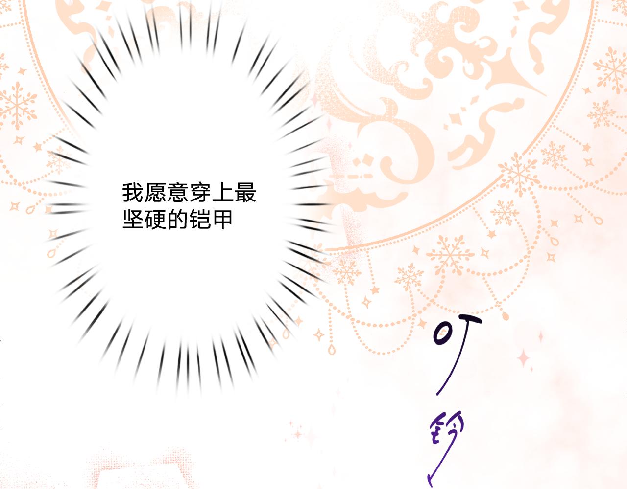 第三十一话：博弈93