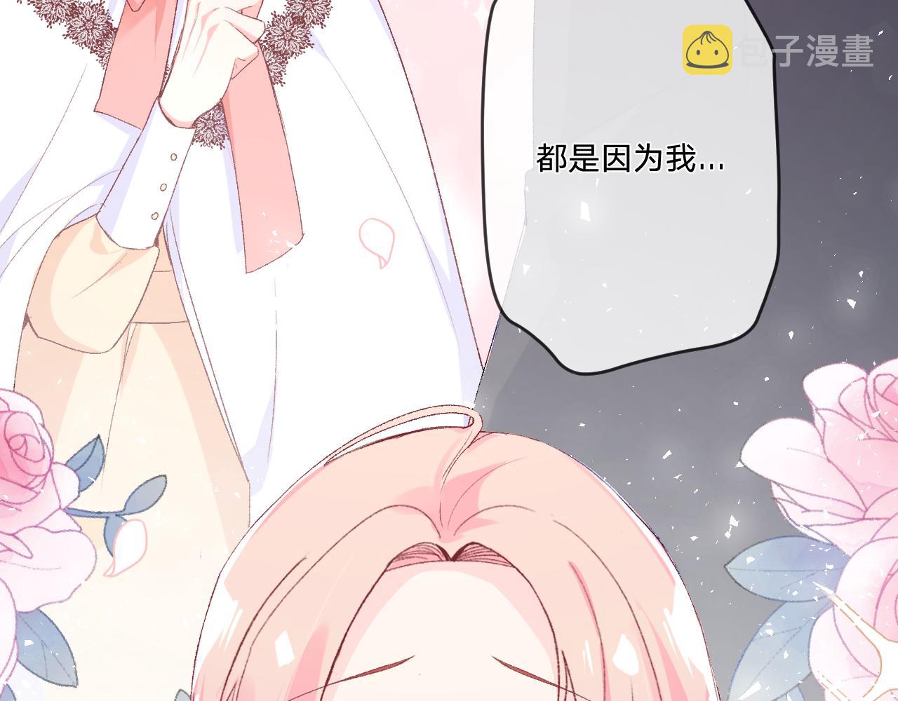 第九话：因爲你，我愿意86