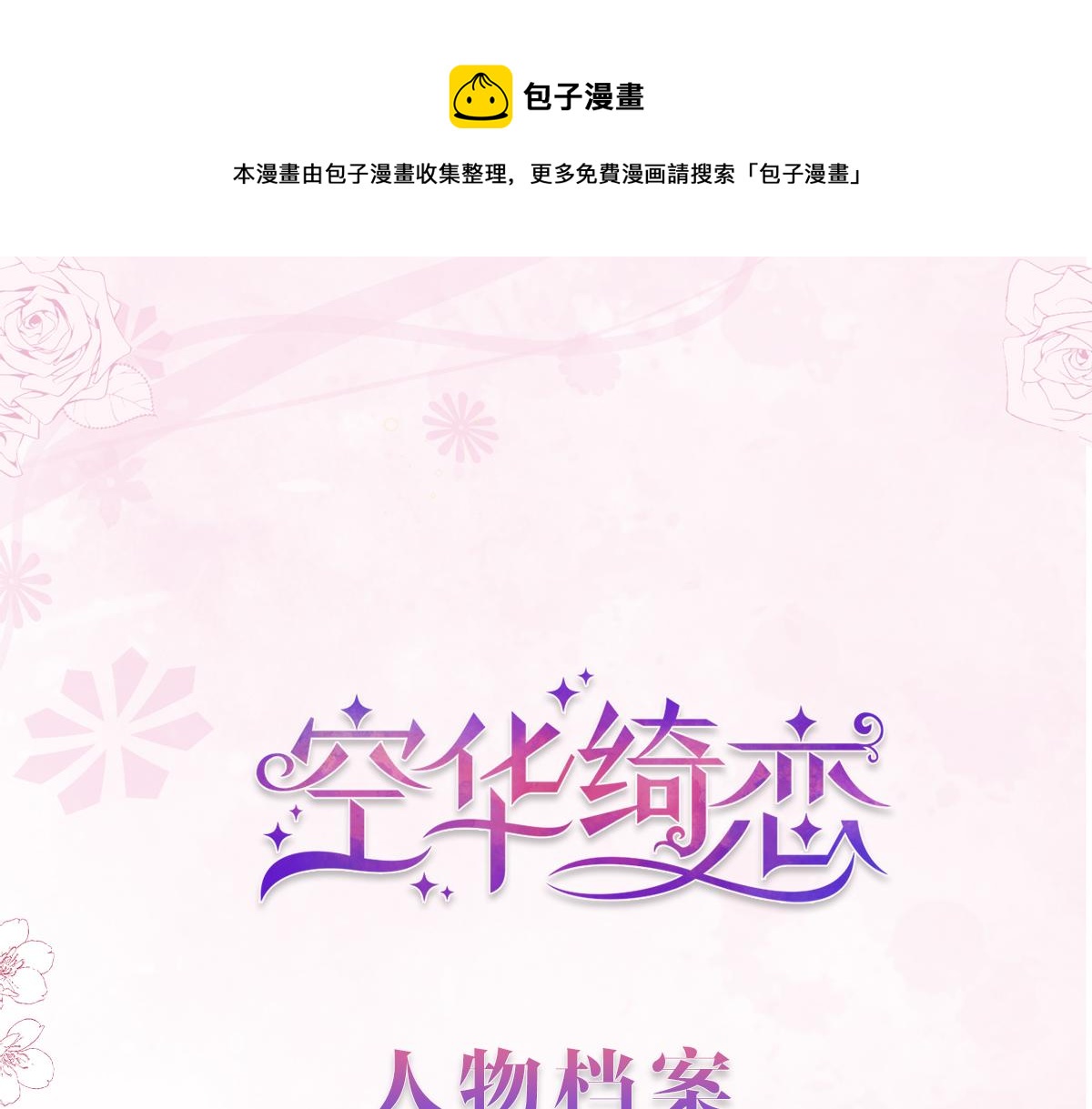 人物介绍0