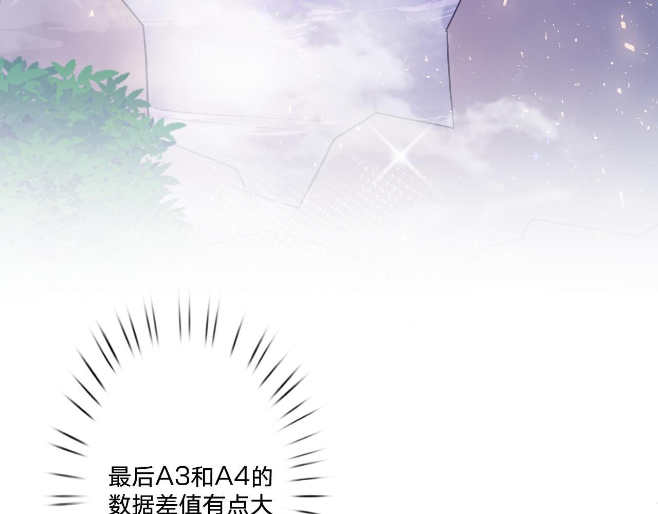 第三十二话：所以说你是爲了哥哥吗？82