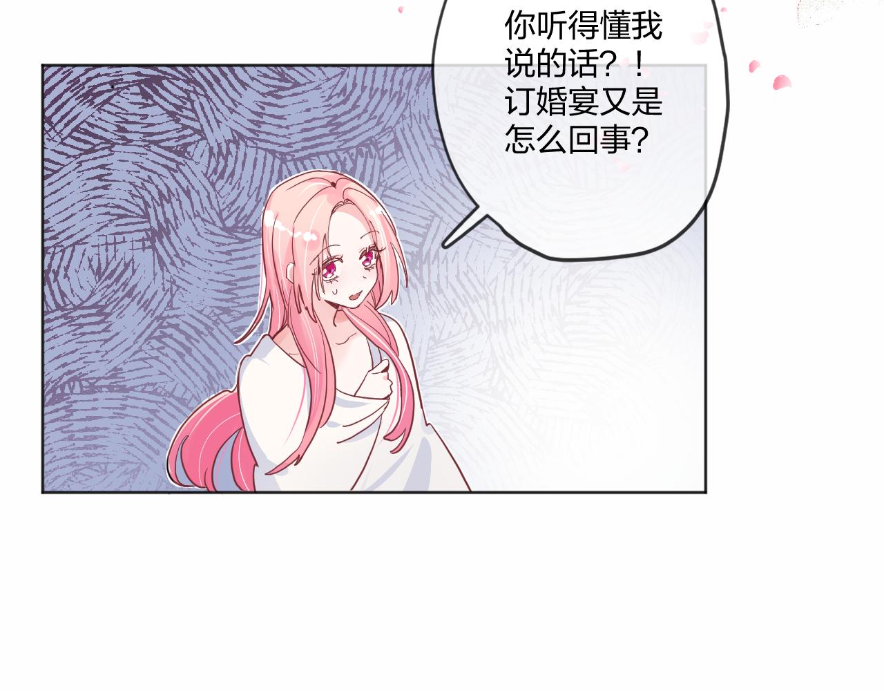 第一话：我才不当王妃呢！83