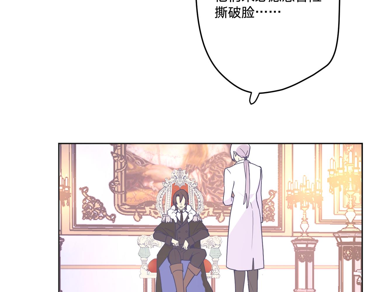第四十一话：弹劾86