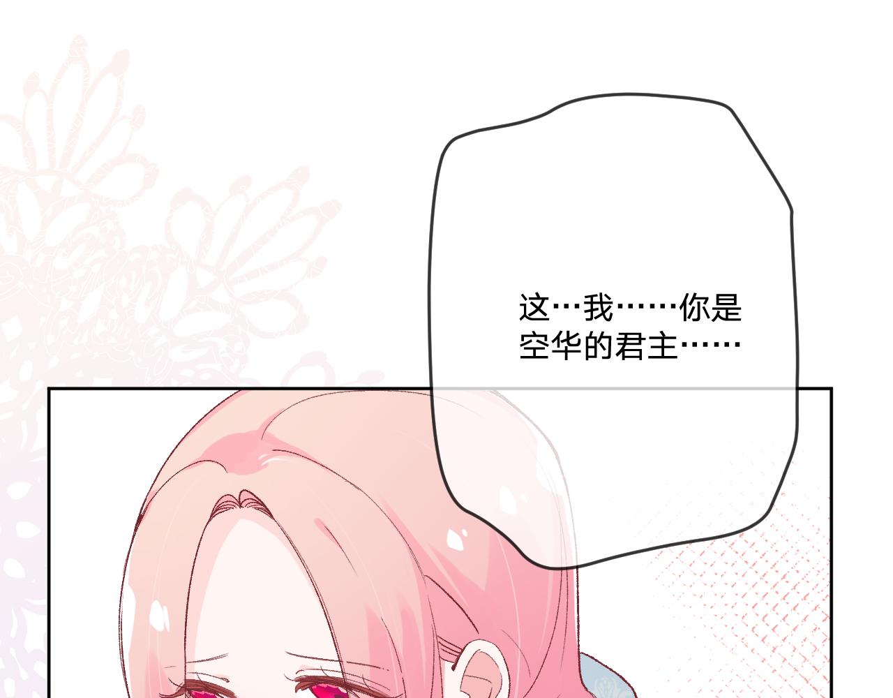 第十二话：他不会对我怎样吧…71