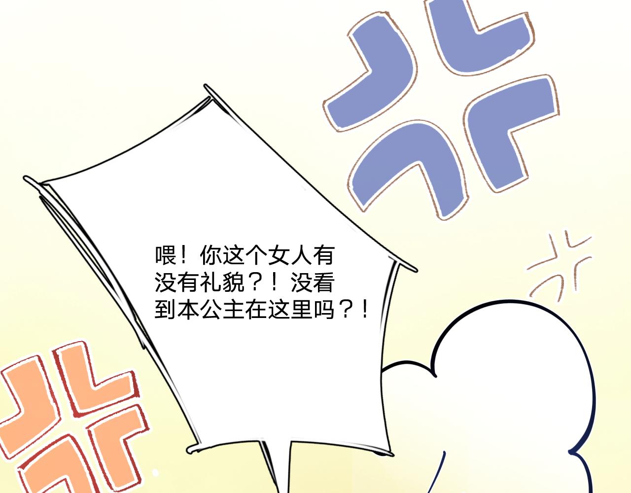 第三十二话：所以说你是爲了哥哥吗？89