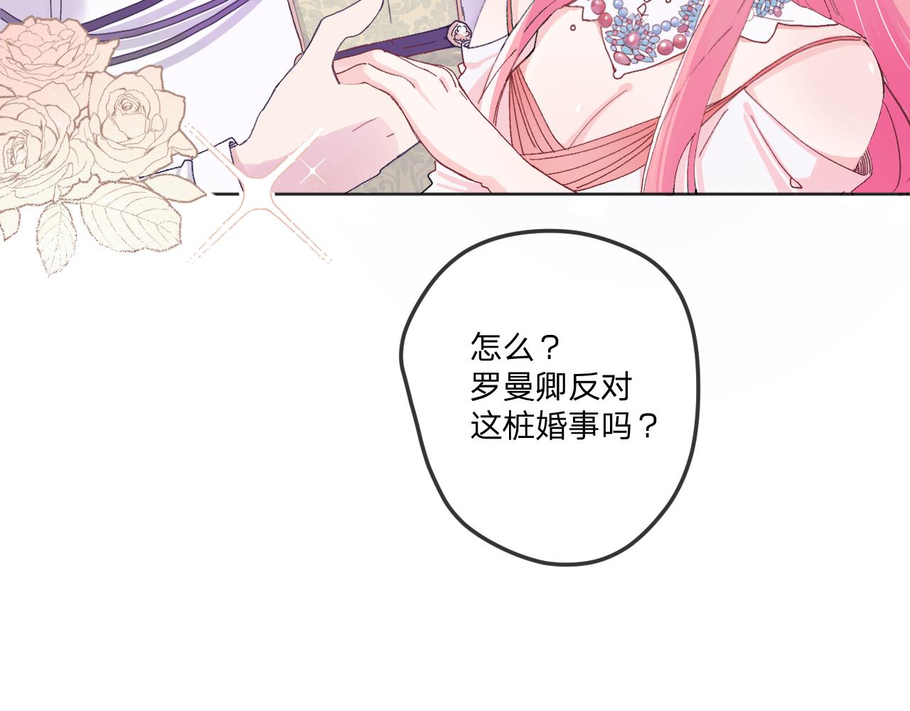 第一话：我才不当王妃呢！136