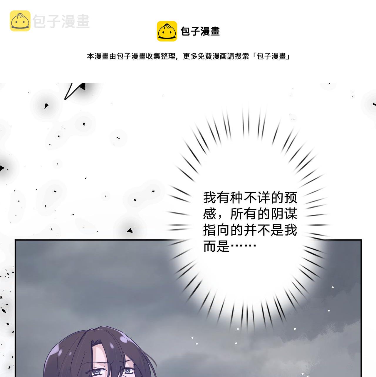 第二十七话：暴乱84