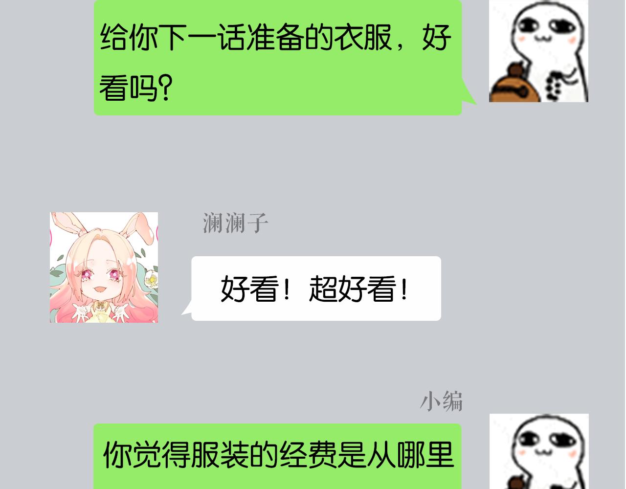 第十七话：熟悉的味道105