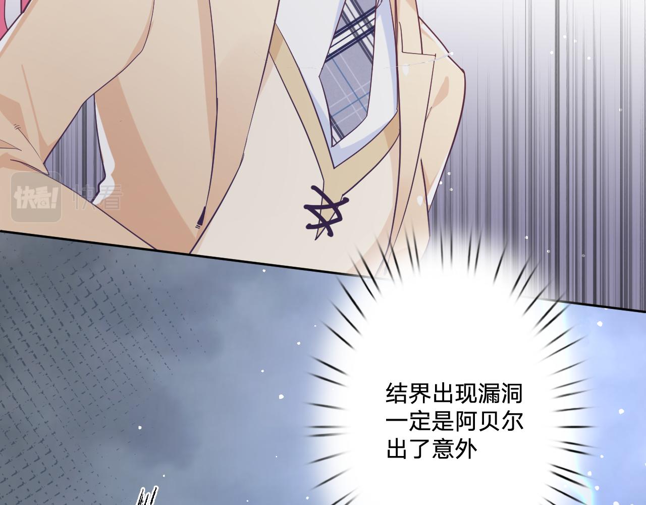第二十五话：信号70