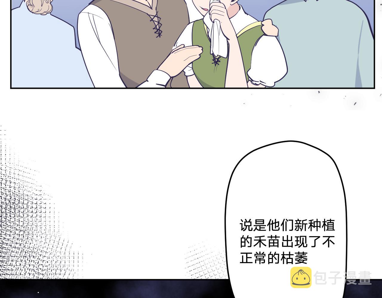 第二十四话：天降“大祸”11