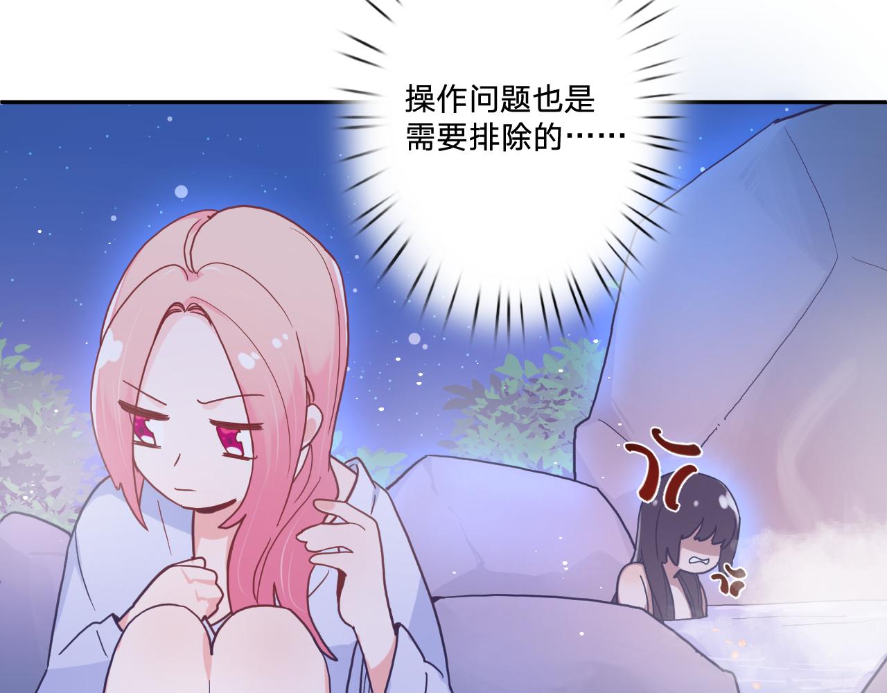 第三十二话：所以说你是爲了哥哥吗？87